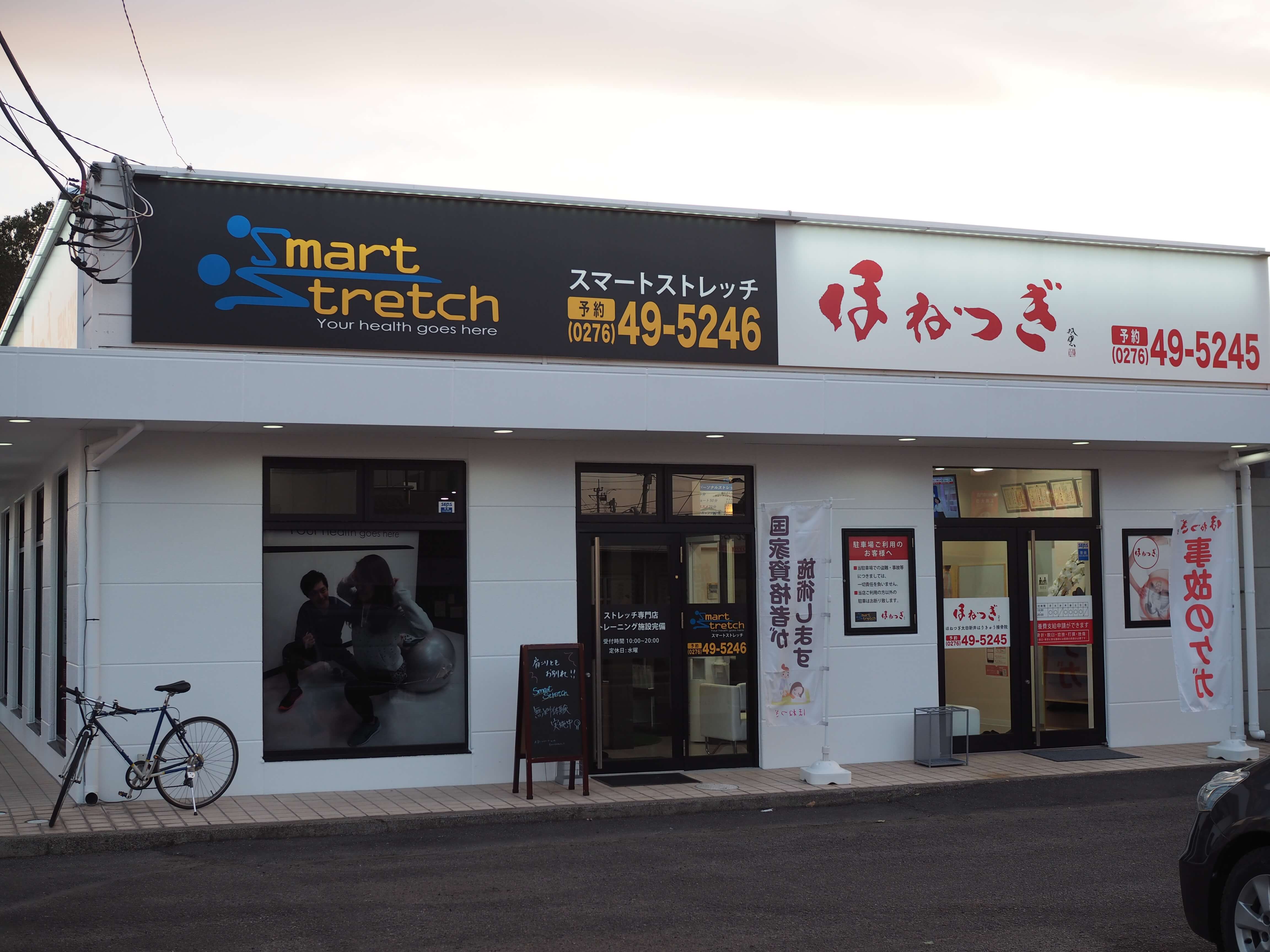 店舗外観